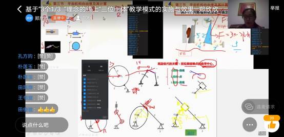 說(shuō)明:C:\Users\admin\Documents\工作\在線(xiàn)教學(xué)經(jīng)驗(yàn)分享\第五期\照片\照片Screenshot_20200417_191444_com.alibaba.android.ri.jpg